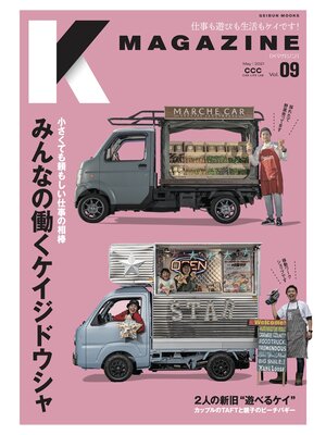 cover image of Kmagazine: 9